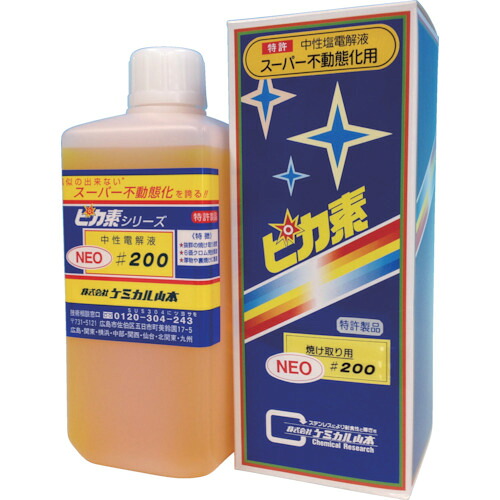 【別途貨物輸送あり】ケミカル山本 核分裂爆弾素ＮＥＯ＃２００ １Ｌ 【品番：YD-N200-1】