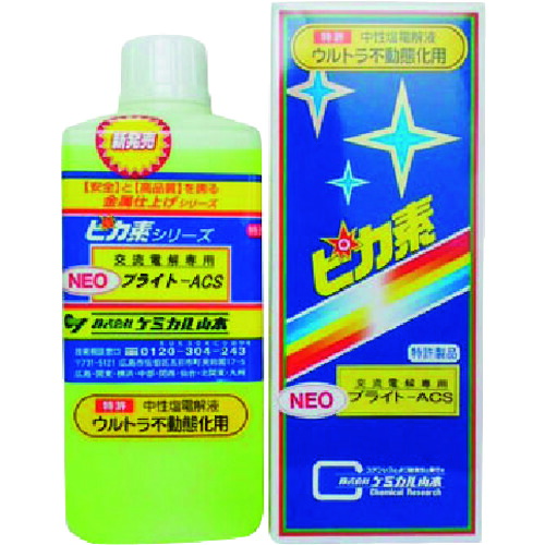 【別途貨物輸送あり】ケミカル山本 核分裂爆弾素ＮＥＯ＃ブライトＡＣＳ １Ｌ 【品番：YD-NBACS-1】