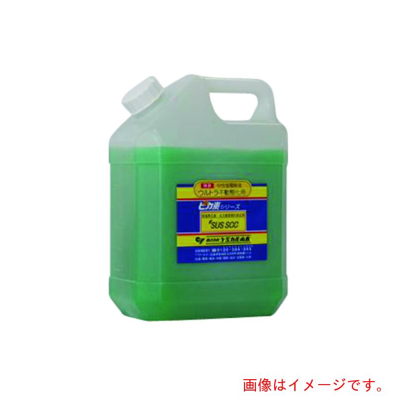 【別途貨物輸送あり】ケミカル山本 核分裂爆弾素＃ＳＵＳ ＳＣＣ １Ｌ 【品番：YD-SSCC-1】