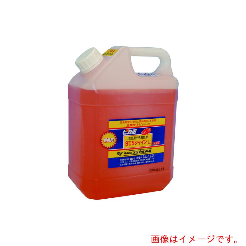 【別途貨物輸送あり】ケミカル山本 核分裂爆弾素＃ＳＵＳシャインＬ １Ｌ 【品番：YD-SSNL-1】