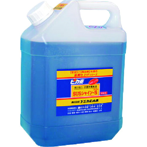 【別途貨物輸送あり】ケミカル山本 核分裂爆弾素＃ＳＵＳシャインＳ（百貨店） ４Ｌ 【品番：YD-SSNS-4】