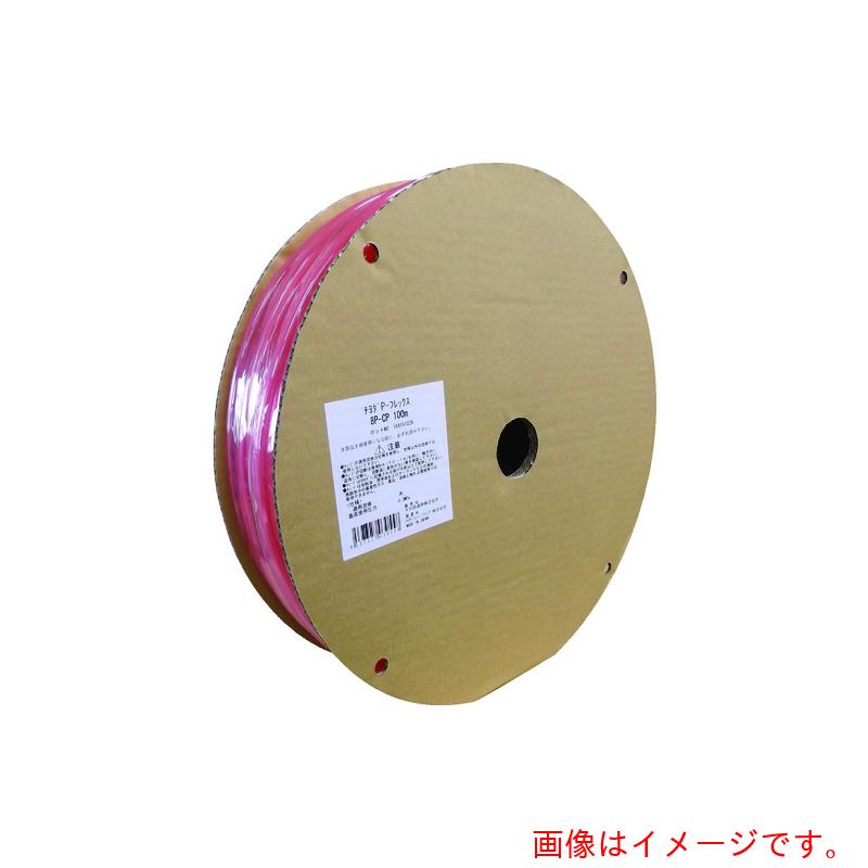 千代田通商 ポリウレタンチューブ PフレックスチューブCP(透明ピンク)12mm/100m 【品番:12P-CP 100M】