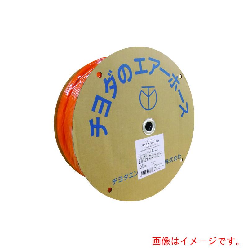 千代田通商　ブレードホースオレンジ６．５×１０ｍｍ／１００ｍ　【品番：AH-6.5X10-100】