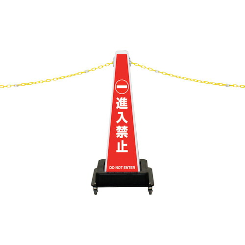 【別途送料あり】中発販売　Reelex　反射サインプラチェーン　【品番：SPCR-W610B】