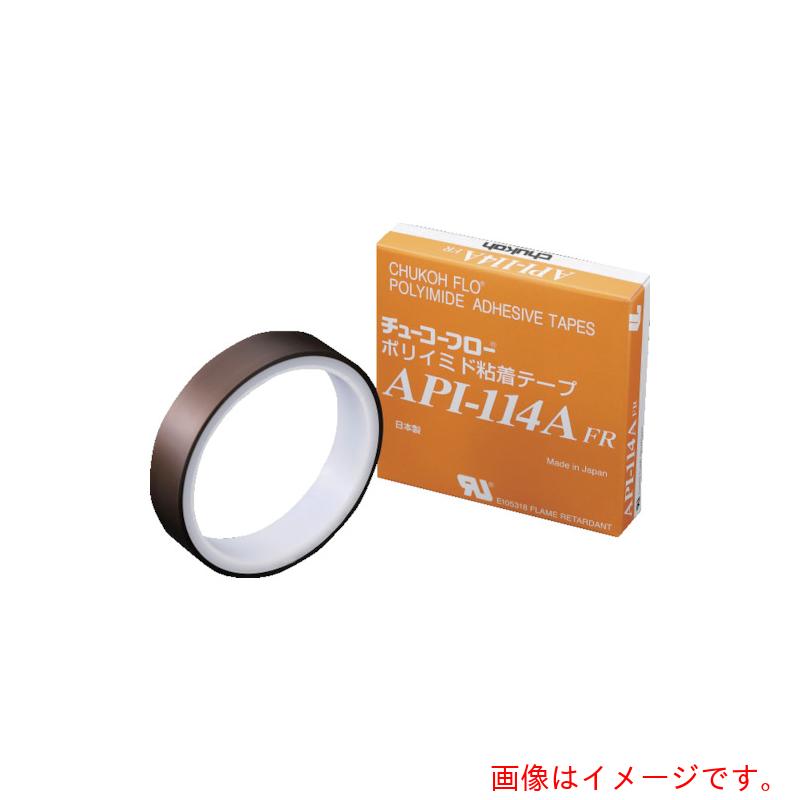 中興化成工業（chukoh）　ポリイミド粘着テープ　ＡＰＩー１１４ＡＦＲ　０．０８ｔ×１９ｗ×２０ｍ　【品番：API114A FR-08X19X20】