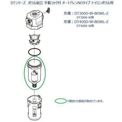 CKD　ドレン排出器ＤＴ３０００シリーズ用　ボウル組立　【品番：DT3000-W-BOWL-Z】