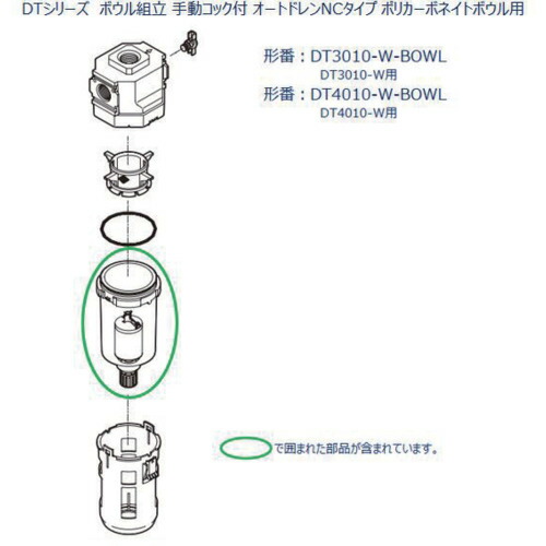 CKD　ドレン排出器ＤＴ３０１０シリーズ用　ボウル組立　【品番：DT3010-W-BOWL】