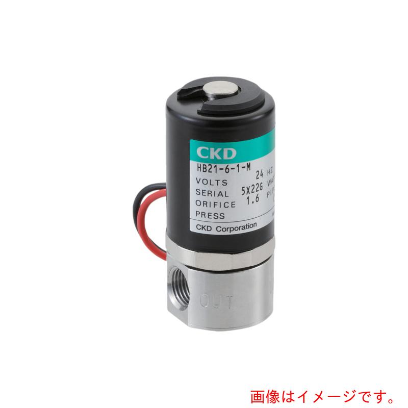 CKD ２界面電磁弁 高耐食 直動式２界面電磁弁 【品番：HB21-6-2-M-DC24V】