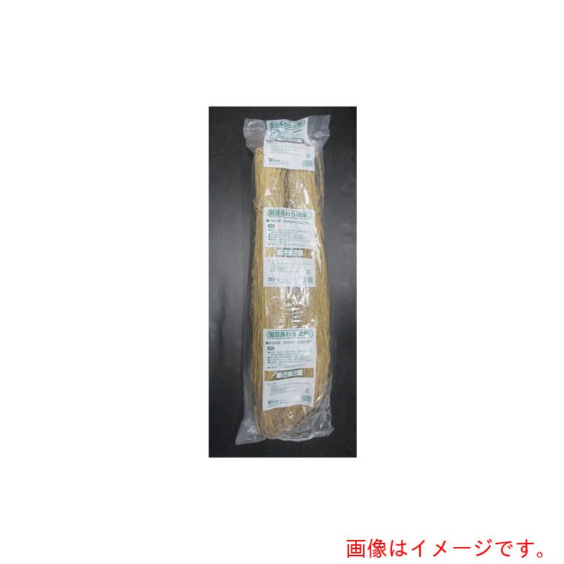 【別途送料あり】コンパル　園芸長わら（２束）　約８０ｃｍ　【24個】　【品番：025507】 12,863円