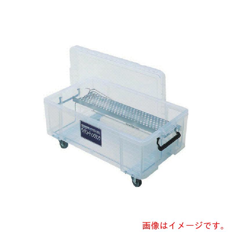 山崎産業（CONDOR）　プロテック　ワックス用タンク　ワイドコ－テイングタンク　６０　【品番：C296-060X-MB】 20,831円