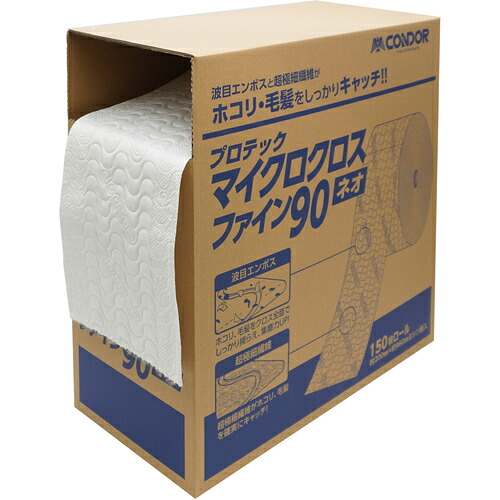 山崎産業（CONDOR）　ダスターモップ用クロス　プロテック　マイクロクロスファインネオ９０　【品番：MO964-090X-MB】