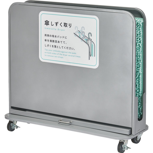 【別途貨物輸送あり】山崎実業（CONDOR） 傘しずく取りＮＨＤ 【品番：YA-88L-SB】