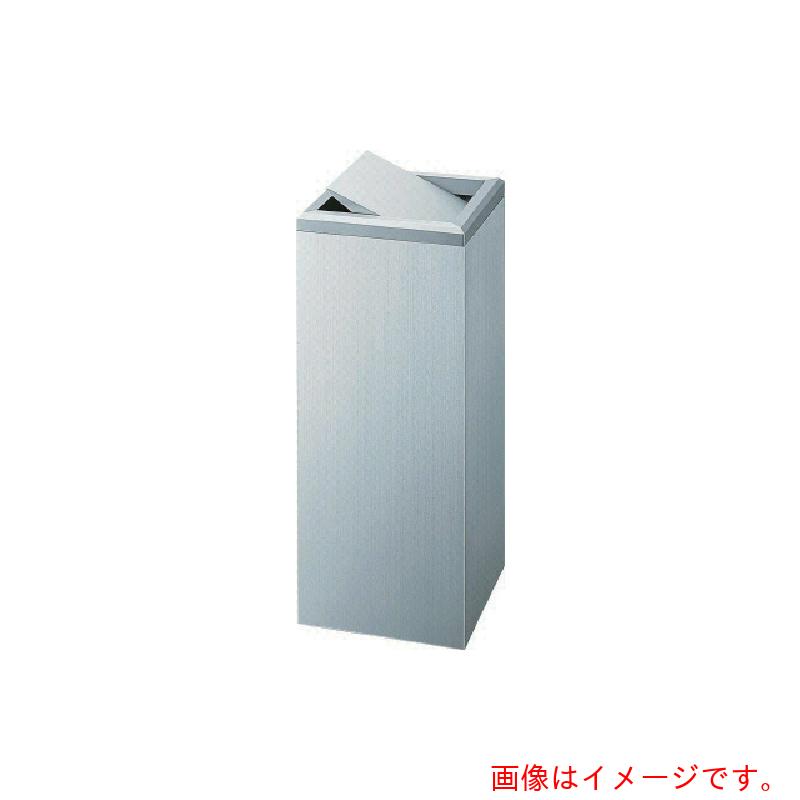 山崎工業（CONDOR） 屋内用屑入れ 砂ぼこりボックス席ＮＫＦ（ＳＴヘアーライン） ＮＫＦ－２５０ 【品番：YD-91L-SA】