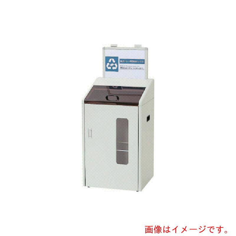 【別途貨物輸送あり】山崎加工（CONDOR） 屋内用屑入れ（リソース篩いに掛ける） 篩いに掛けるリコールボックス席 ＳＧＲ－６０（窓付） 【品番：YW-78L-ID】