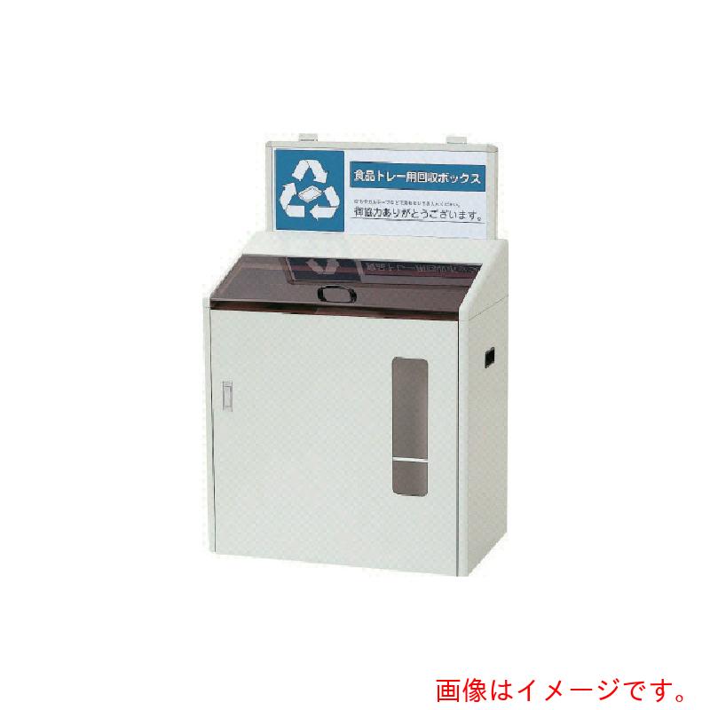 【別途貨物輸送あり】山崎工業（CONDOR） 屋内用屑入れ（リソースカテゴリー化） カテゴリー化リコールボックス席 ＳＧＲ－１２０（窓付） 【品番：YW-79L-ID】