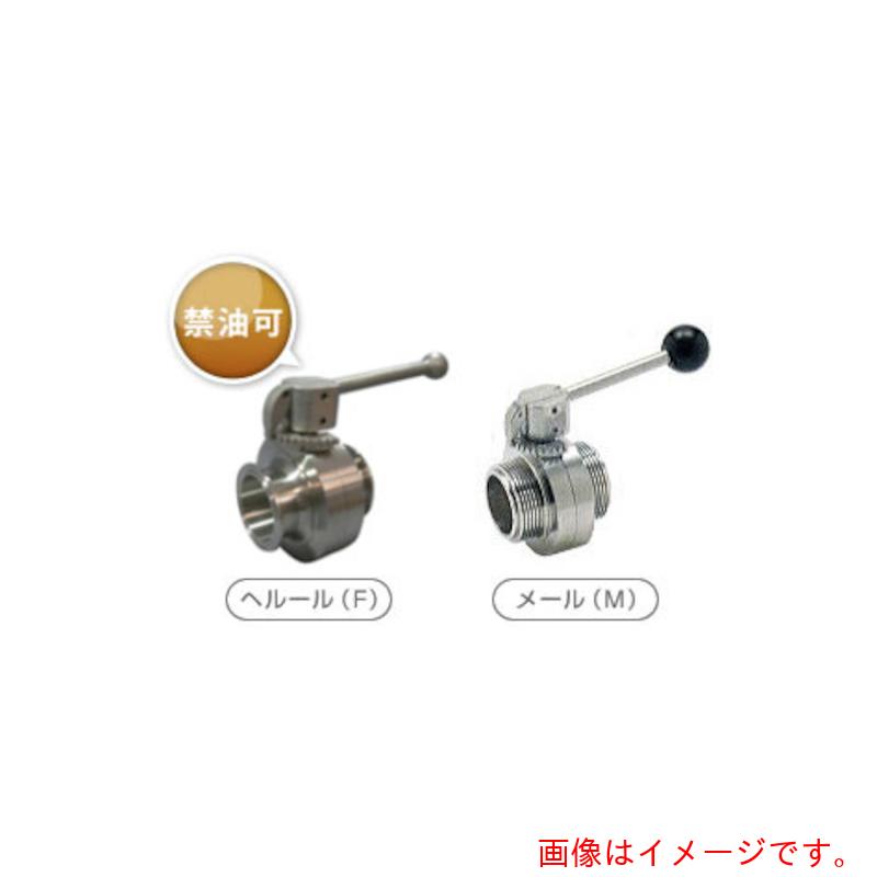 コンサス　３１６Ｌサニタリバタフライバルブ　ＣＢＳ　Ｆ－１．５Ｓ　内バフ　【品番：CBS-FS3-15S-B】
