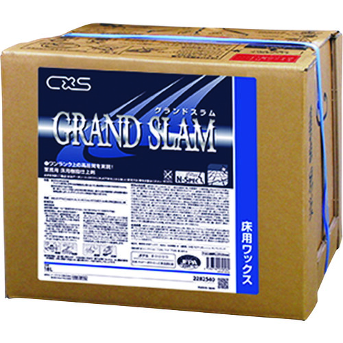シーバイエス（CXS）　樹脂ワックス　グランドスラム　１８Ｌ　【品番：2282540】