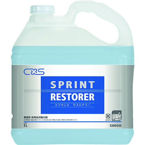シーバイエス（CXS）　光沢復元剤　スプリントリストアラー　５Ｌ　【品番：5200343】