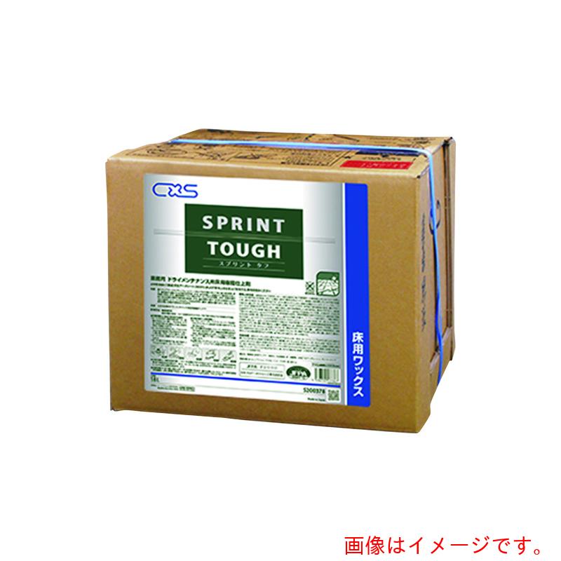 シーバイエス（CXS）　樹脂ワックス　スプリントタフ　１８Ｌ　【品番：5200378】