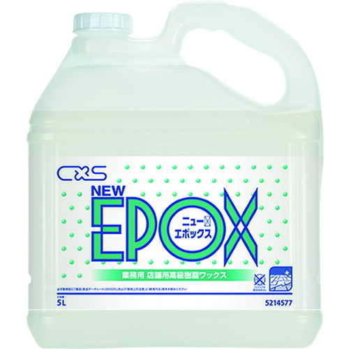 シーバイエス（CXS）　樹脂ワックス　ニューエポックス　５Ｌ　【3個】　【品番：5214577】 20,805円