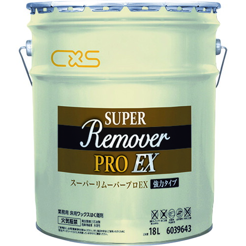 シーバイエス（CXS） 豪然たる取りはずす剤 スーパーリムーバープロＥＸ１８Ｌ 【品番：6039643】