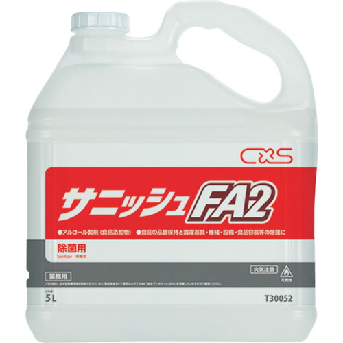 シーバイエス(CXS) 食品添加物アルコール製剤 サニッシュFA25L 【品番:T30052】