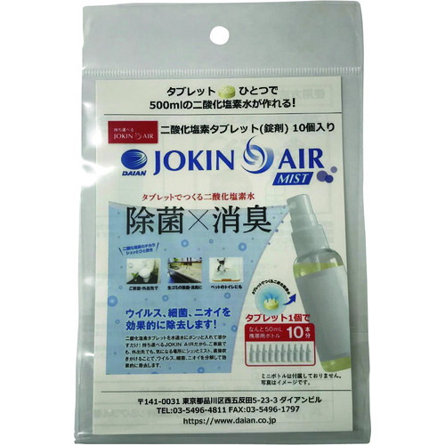 ダイアン・お持て成し（DAIAN） ＪＯＫＩＮ ＡＩＲ 経口避妊薬 １０個仕掛ける 【12個】 【品番：JA01-00-2-10】