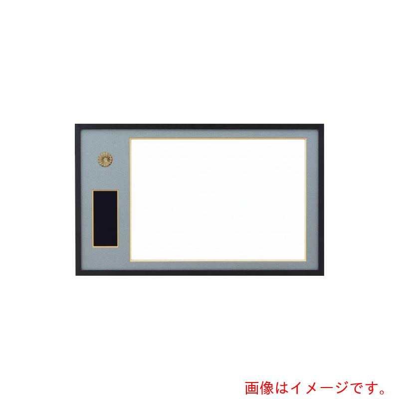 【別途貨物輸送あり】大額（DG） 叙勲額（４８８６） 黒／グレードンス シュロの葉シュロの葉額 【品番：024072】