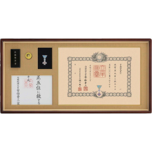 【別途貨物輸送あり】大額（DG） 叙勲額（４８９０） シュロの葉容れもの納める印字機 マホ／茶ドンス 勲記シュロの葉位記額 【品番：085493】