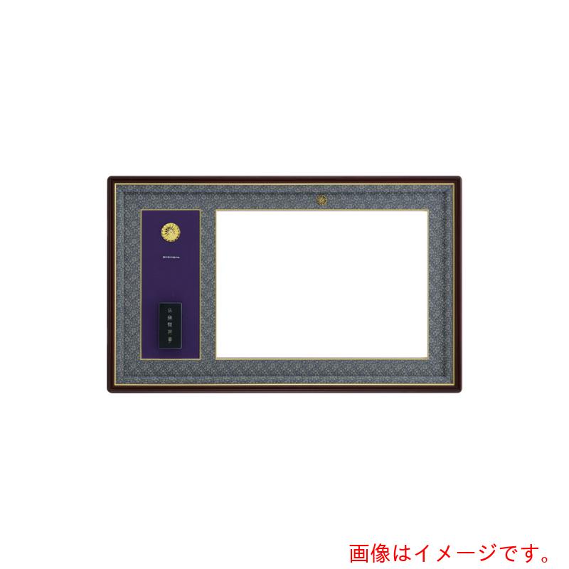 【別途貨物輸送あり】大額（DG） 叙勲額（４０３５） シュロの葉容れもの納める印字機 茶ドンス 勲記シュロの葉額 【品番：277386】