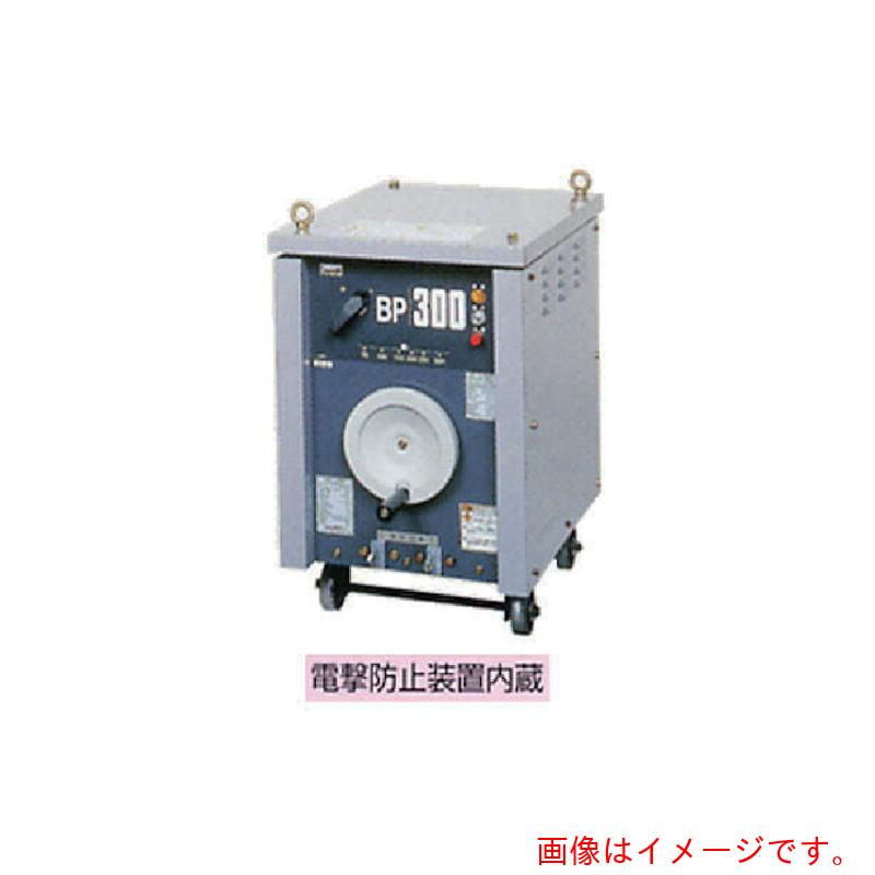 【別途送料あり】ダイヘン（DAIHEN）　電防内蔵交流アーク溶接機　３００Ａ　５０Ｈｚ　【品番：BP-3005】