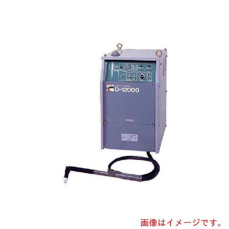 【別途送料あり】ダイヘン（DAIHEN）　エアープラズマ切断機Ｄ－１２０００　１０ｍセット　【品番：D-12000(10M)】