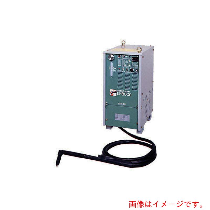 【別途送料あり】ダイヘン（DAIHEN）　エアープラズマ切断機Ｄ－８０００　２０ｍセット　【品番：D-8000(20M)】
