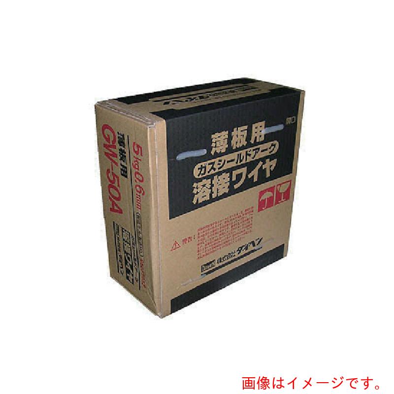 【別途送料あり】ダイヘン（DAIHEN）　軟鋼・高張力鋼溶接ワイヤ０．６φ　５ＫＧ　【品番：GW-50A-06】｜住設プロ　店