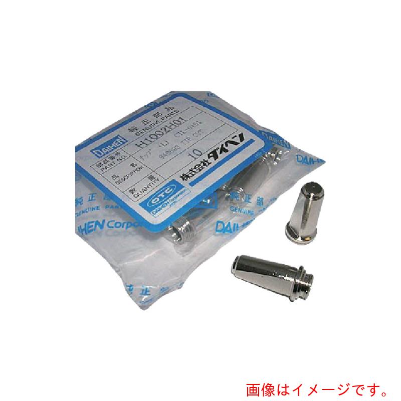 【別途貨物輸送あり】ダイヘン（DAIHEN） 血しょう切りはなす用心付け ロング１５Ａ 10個入り口・入口 【品番：H1002H01】