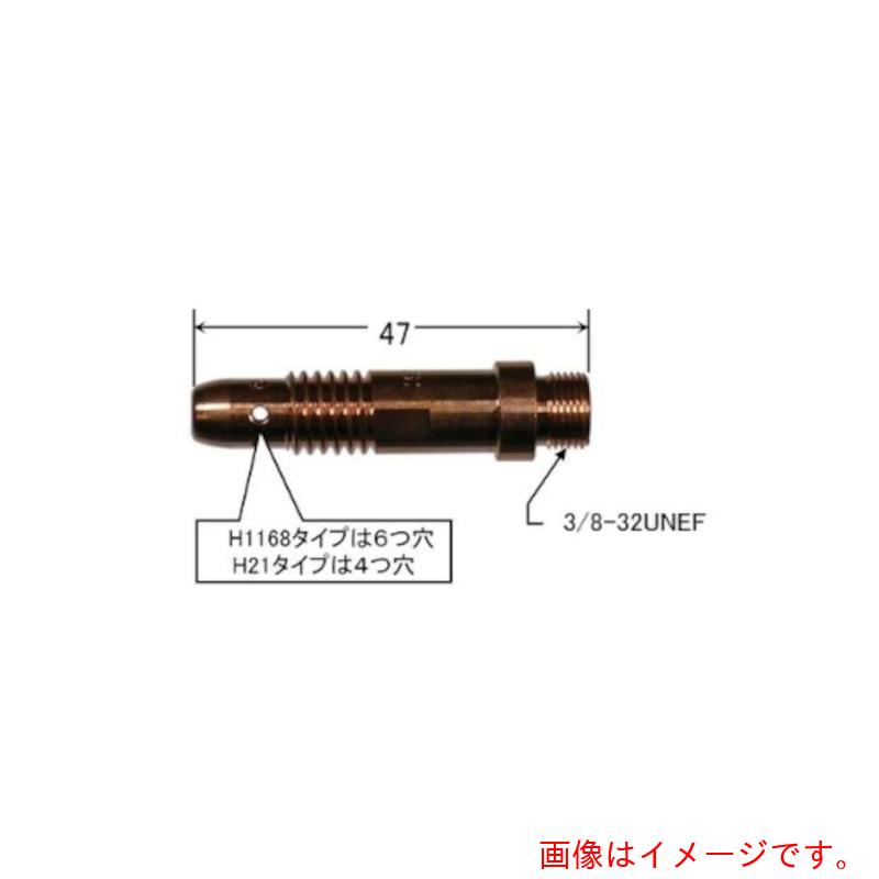 【別途貨物輸送あり】ダイヘン（DAIHEN） 銅アロイ印字機 コレットボディ 【5個】 【品番：H1168H32】