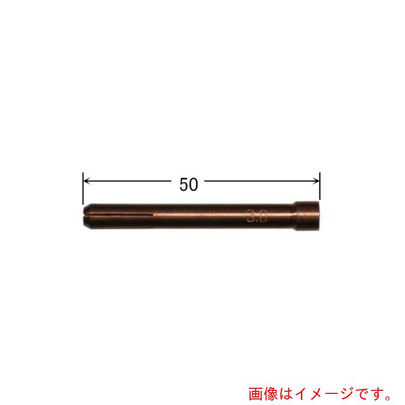 【別途貨物輸送あり】ダイヘン（DAIHEN） ＴＩＧ懐中電灯用コレット 【5個】 【品番：H21B17】