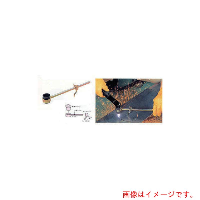 【別途送料あり】ダイヘン（DAIHEN）　スーパープラズマ用円切コンパス　２５０ミリ　【品番：H775J00】