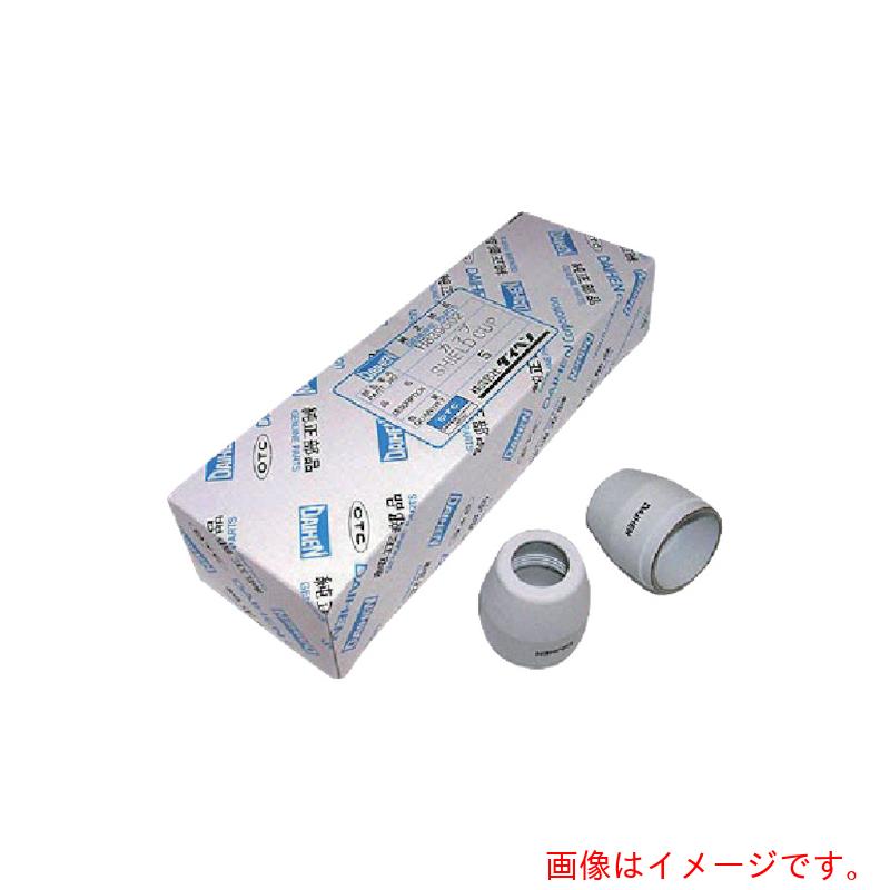 【別途貨物輸送あり】ダイヘン（DAIHEN） 血しょう切りおとす用優勝杯 １２０Ａ 5個入り口・入口 【品番：H839G02】