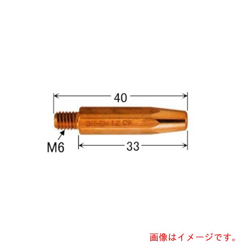 【別途貨物輸送あり】ダイヘン（DAIHEN） 黒懐中電灯用ウォルフラム心付け 【10個】 【品番：K990D12】