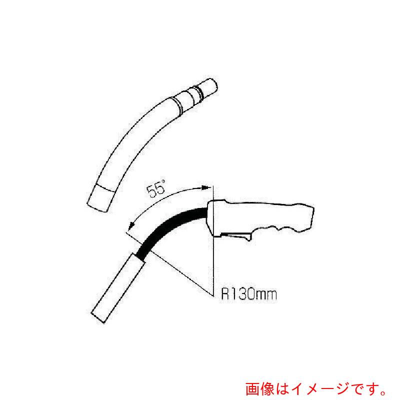 【別途貨物輸送あり】ダイヘン（DAIHEN） ＣＯ２／ＭＡＧ溶接用部分品 懐中電灯上半身 ５５度Ｒ１３０粍 【品番：U5353B00】