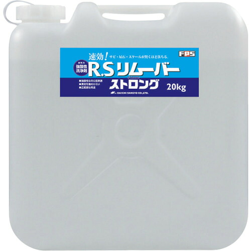 【別途送料あり】大一産業　ＲＳリムーバーストロング　２０ｋｇ　【品番：25320021】