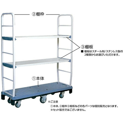 【別途送料あり】大一産業　カートラック　ＤＯ－ＭＯＶＥ　棚板　スチール　【品番：4981390385013】