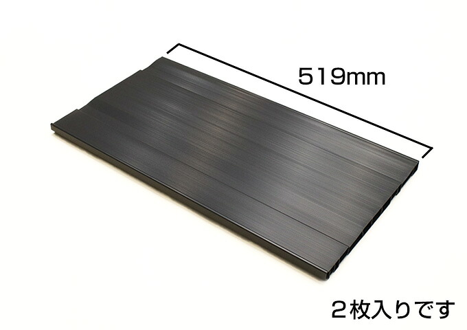 DAIKEN　棚板 幅519mm（2枚入）　【品番：PT05519】