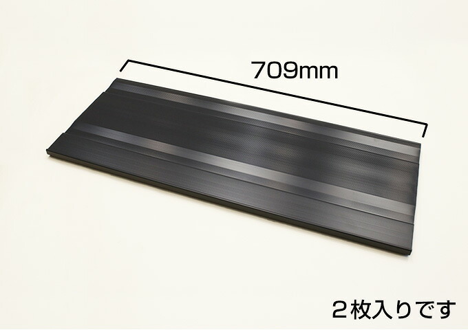 DAIKEN　棚板 幅709mm（2枚入）　【品番：PT05709】