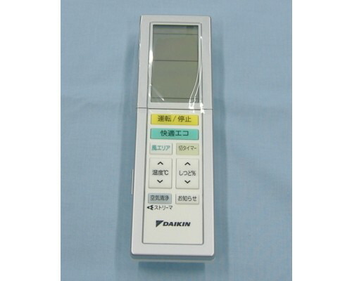 ダイキン ワイヤレスリモコン ARC456A33 【品番：2045472】