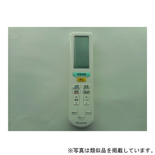 ダイキン　ワイヤレスリモコン ARC472A66　【品番：2390691】