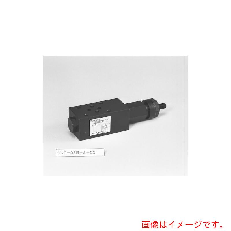 ダイキン　カウンターバランス弁　【品番：MQC-02A-2-55】