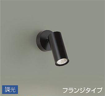 大光電機(DAIKO) 吹抜け・傾斜天井 スポットライト フランジタイプ調光 ブラック 【品番:DSL-4902YBG】|住設プロ 店