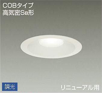 大光電機（DAIKO）　吹抜け・傾斜天井ダウンライト 高天井用 拡散光タイプ 　【品番：DDL-4918AWG】｜住設プロ　店